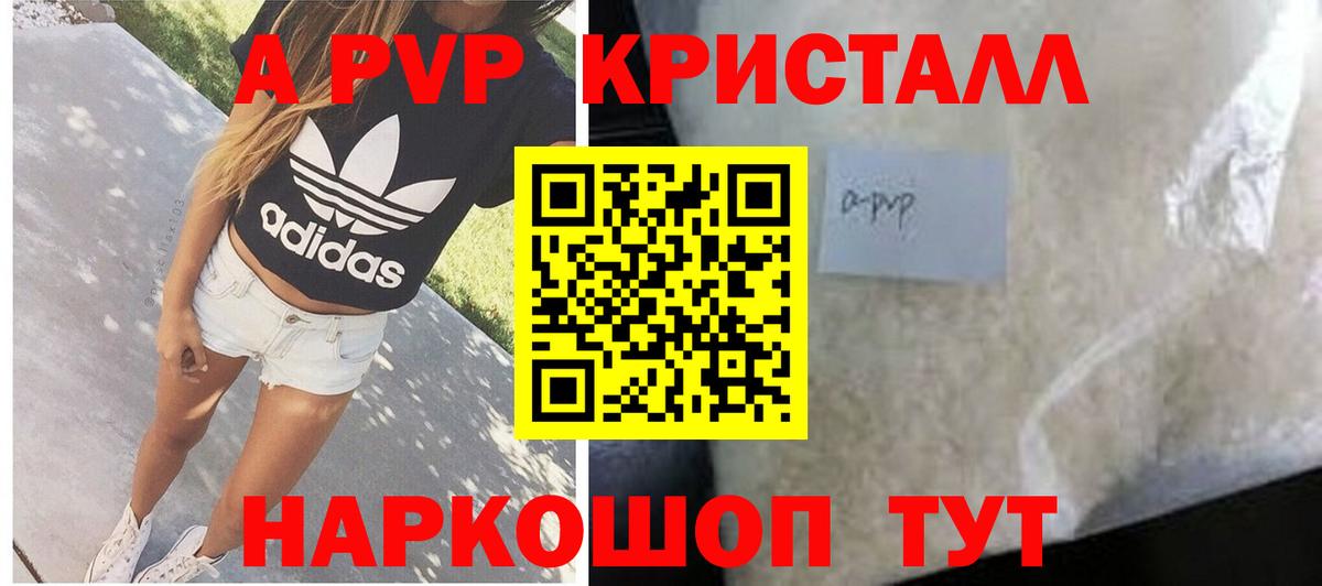 Alpha-PVP мука  Alpha-PVP СК КРИС  Вход с VPN  А ПВП  Серпухов  Alpha PVP Соль 