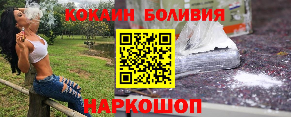 COCAIN Перу Серпухов