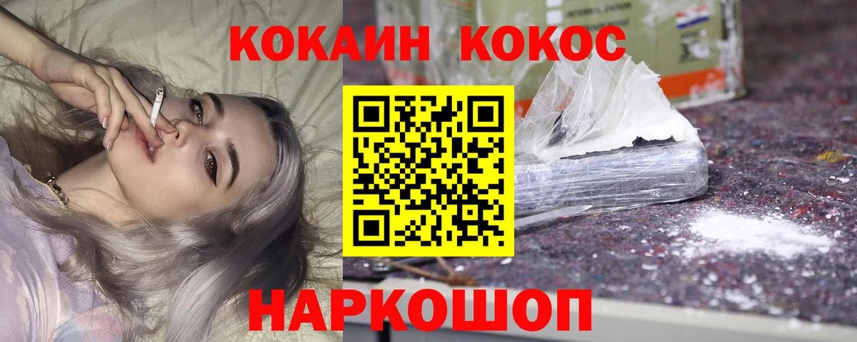 Cocaine Перу  Cocaine Эквадор  Вход с VPN  Серпухов 