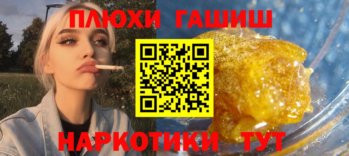Серпухов  ГАШИШ Cannabis  ГАШИШ  Вход с VPN  Гашиш hashish 