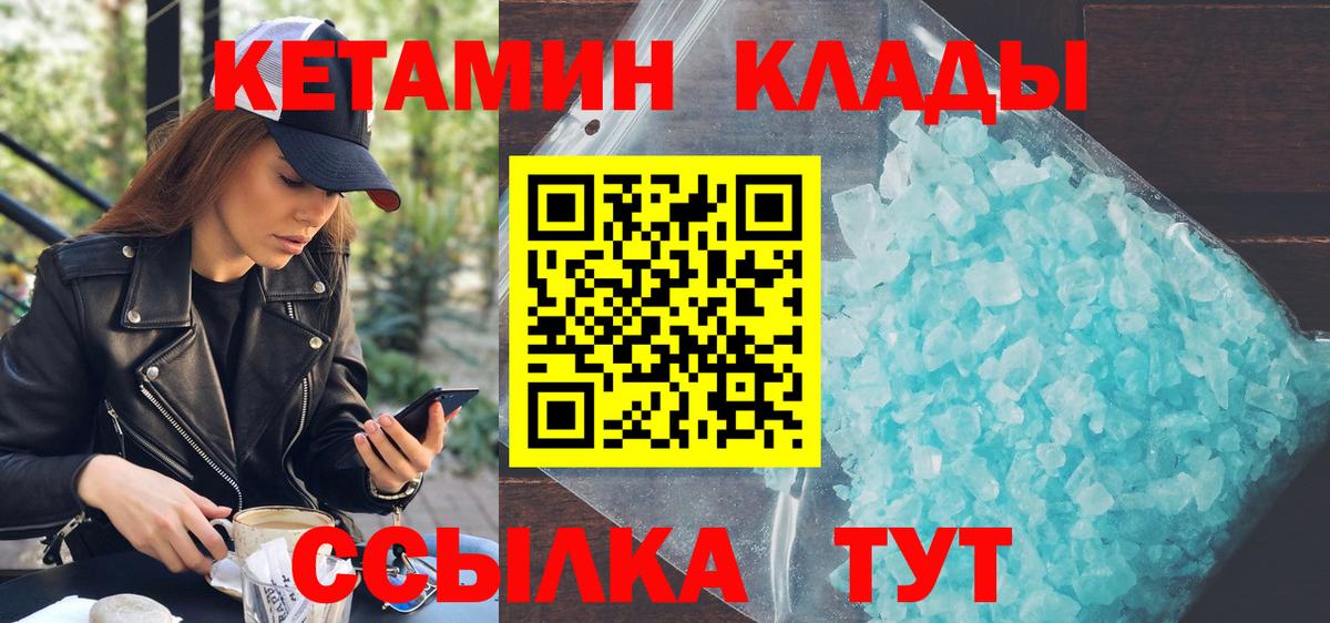 КЕТАМИН ketamine Серпухов