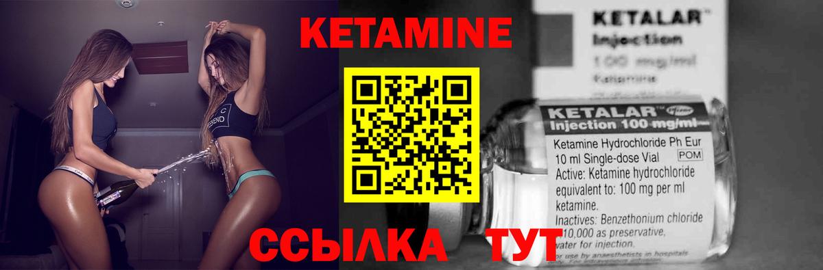 Серпухов  Кетамин VHQ  Вход с VPN  КЕТАМИН VHQ 