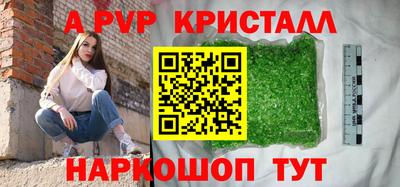 a pvp Рыбинск