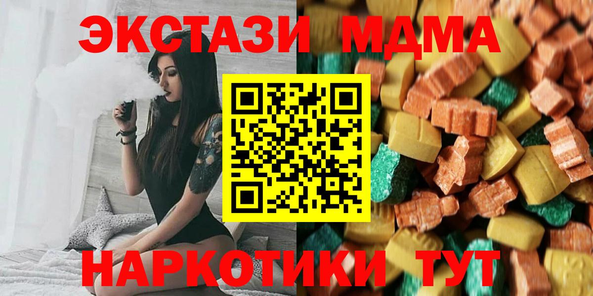 МДМА  Вход с VPN  Серпухов  MDMA VHQ  МДМА молли 