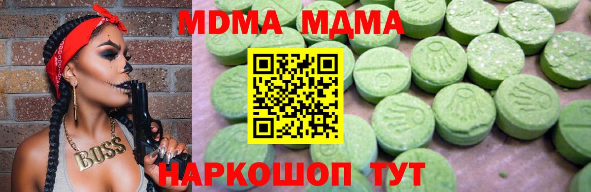 МДМА crystal Серпухов