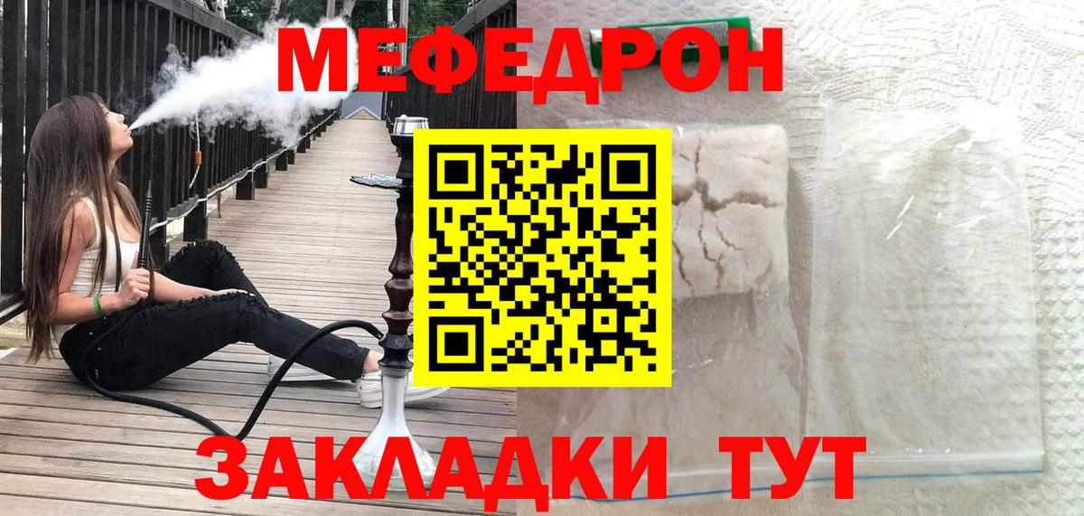 Мефедрон  Серпухов