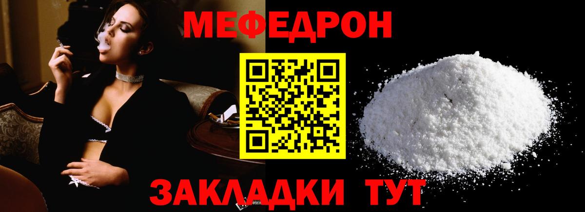 МЕФ VHQ  Меф кристаллы  Меф  Серпухов  Вход с VPN 