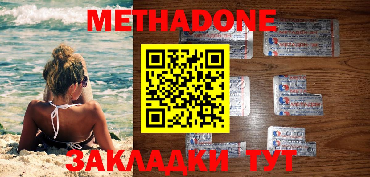 Метадон VHQ  Вход с VPN  Серпухов 