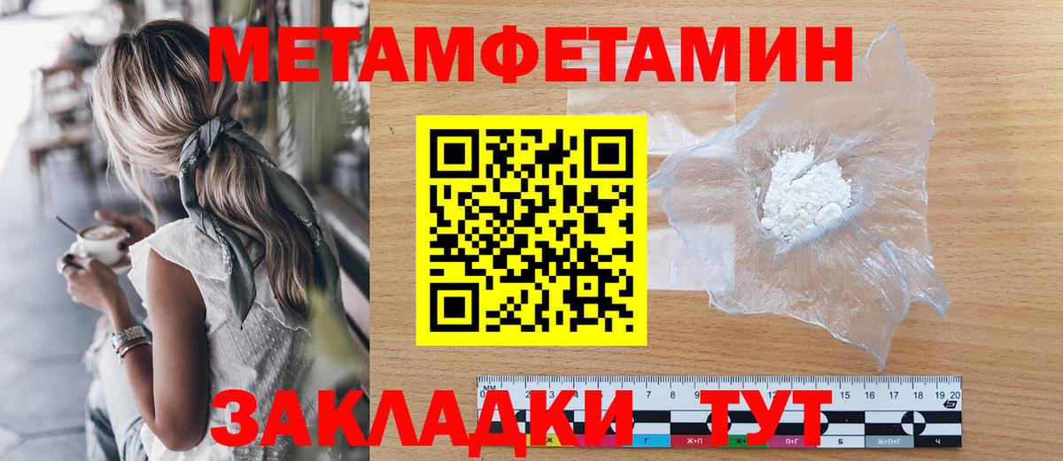 Первитин Methamphetamine Серпухов