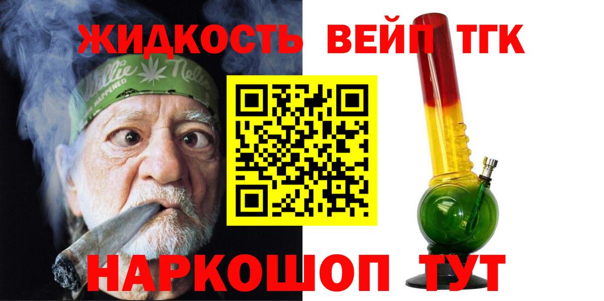 Серпухов  Дистиллят ТГК THC oil  дарнет шоп  Вход с VPN  ТГК THC oil 